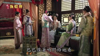 巴巴催著咱們給她看