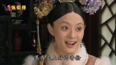 果真是上好的香粉