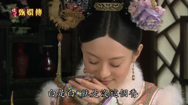 白是白就是沒這個香