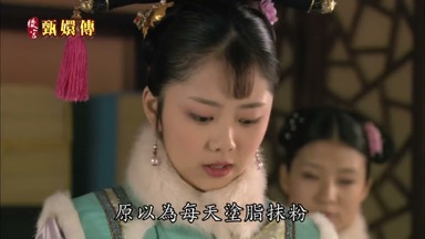 原以為每天塗脂抹粉