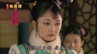 得要天天抹夜夜抹