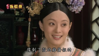 像剝了殼的雞蛋似的