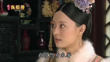 我很想看來著