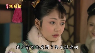 我以前可都是