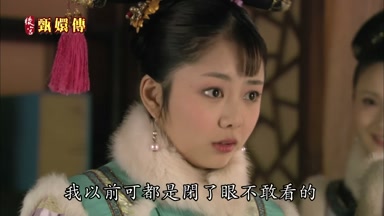 閉了眼不敢看的