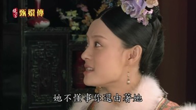 她不懂事你還由著她