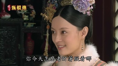 你今天怎麼老盯著朕