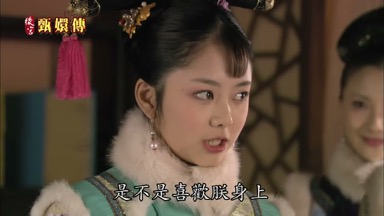 是不是喜歡朕身上