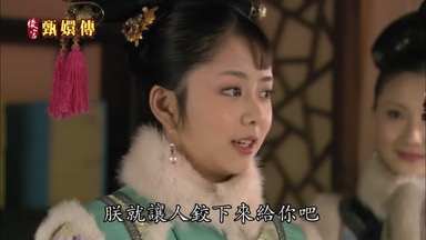 朕就讓人鉸下來給你吧