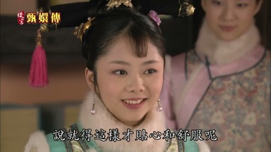 說就得這樣才貼心和舒服呢