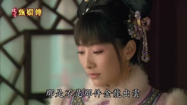 那是不是那件金龍出雲