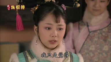 我只是覺得