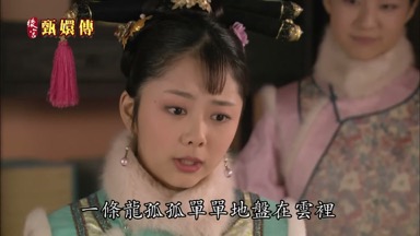一條龍弧弧單單地盤在雲裏