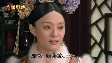 那好回去頭上小心