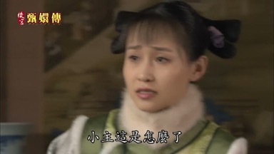 小主這是怎麼了