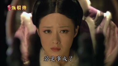 若是事成了