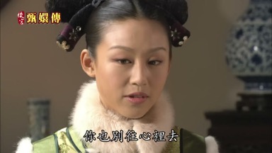 你也別往心裏去出去伺候
