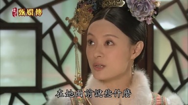 易在她面前說些什麼