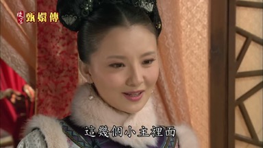 這幾個小主裏面