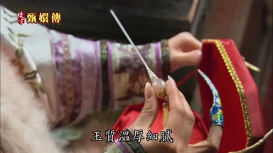 玉質溫厚細膩