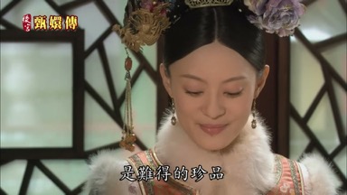 是難得的珍品