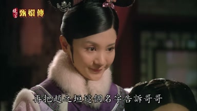 再把趙之垣這個名字告訴哥哥