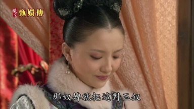 那奴婢就把這對玉釵