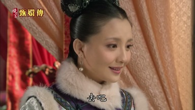 去吧