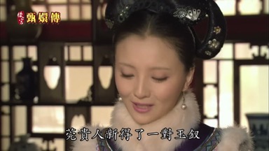 莞貴人新得了一對玉釵