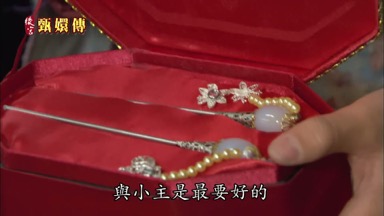 與小主是最要好的