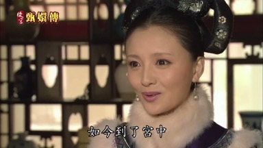如今到了宮中更要有