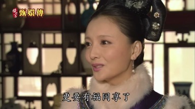 福同享了