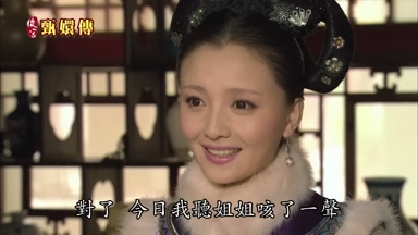 對了今日我聽姐姐咳了一聲