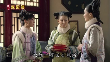 奴婢一定回去照辦