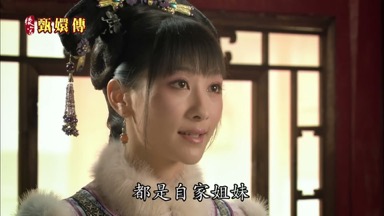 這個自然都是自家姐妹