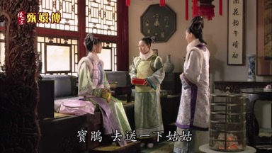 寶鵑去送一下姑姑