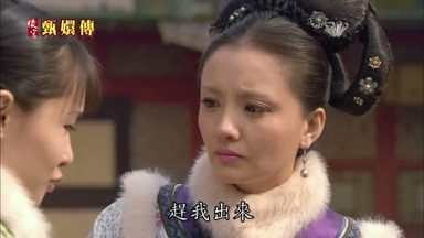 西趕我出來