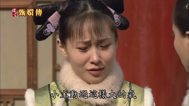 我從沒見過小主動過這樣大的氣