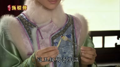 這玉釵觸手生溫真是難得
