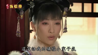 還笑話我的繡樣小家子氣