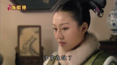 淳常在說了