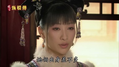 她倆出身差