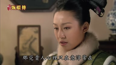 那莞貴人心裏只在意淳常在