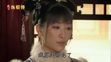 我算是明白了