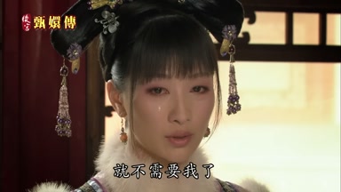 就不需要我了便把我閃了