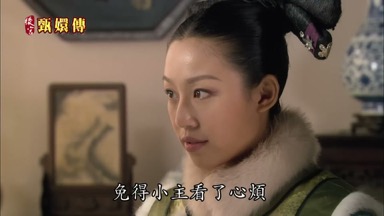 免得小主看了心煩
