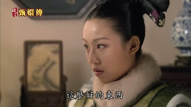 這麼好的東西賞了我