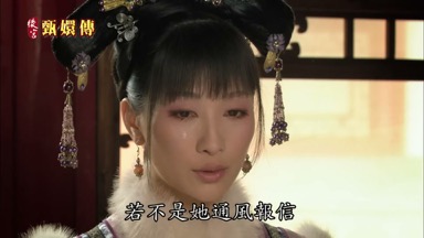 若不是她通風報信
