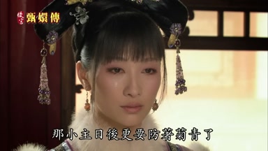 那小主日後更要防著菊青了