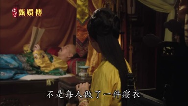 不是每人做了一件寢衣